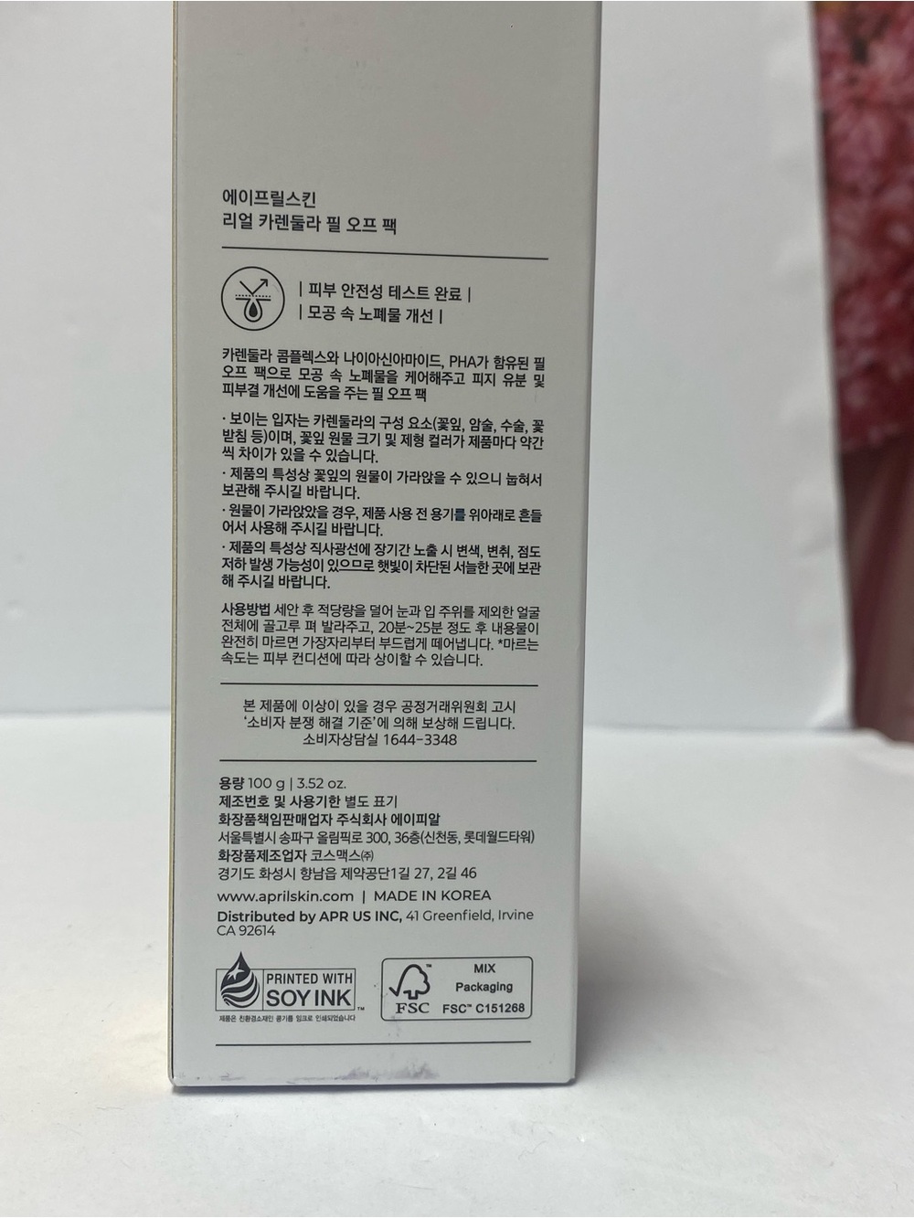 AprilSkin Real Calendula Peel Off Pack - Yellow - Picture 3 of 4